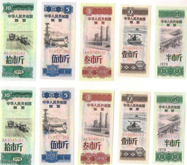 1966年"伍市斤"的全国通用粮票,现在的价值是多少?
