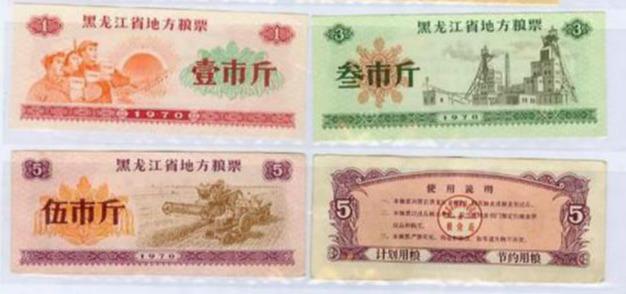1966年"伍市斤"的全国通用粮票,现在的价值是多少?