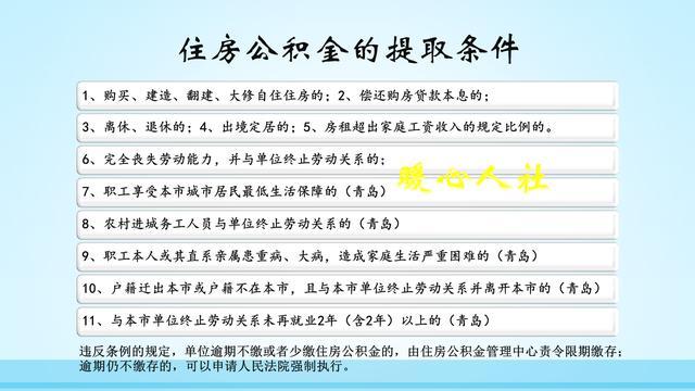 五险一金是什么?为什么现在公司几乎都会有社保,但一金似乎少?
