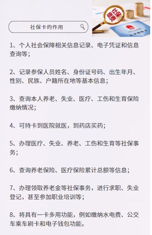 社保在缴费,但一直没有办卡,会有什么后果?