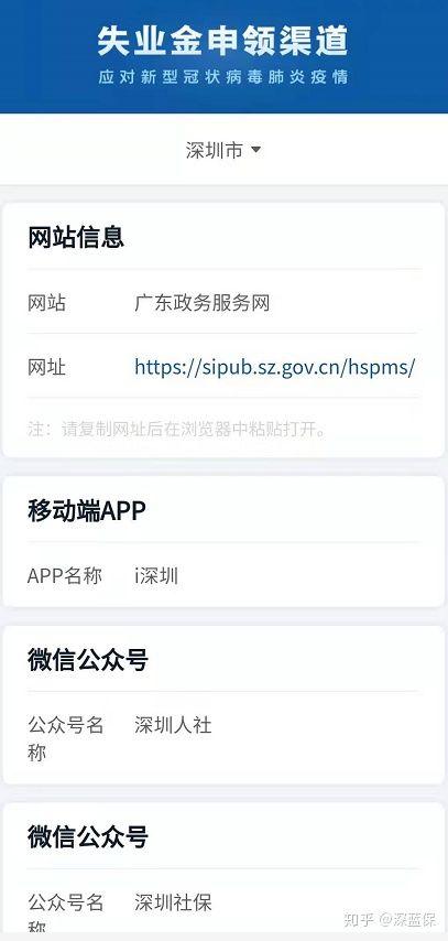 失业了,别忘了还有几千元的失业金保底!足不出户就能领