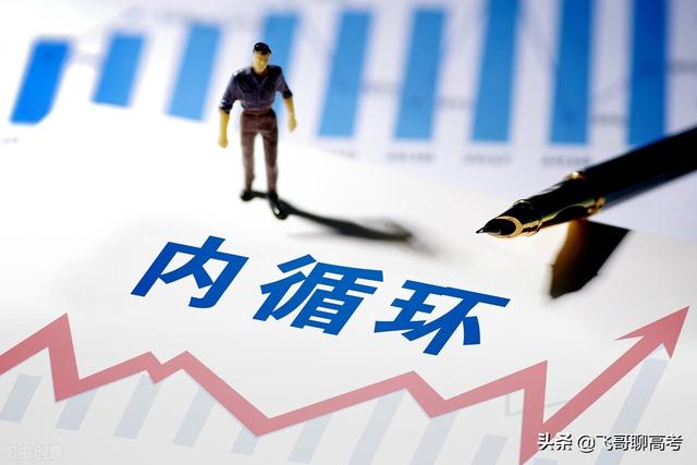 经济学好就业、赚钱多?它和金融学有什么区别?值得报考吗?