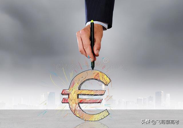 经济学好就业、赚钱多?它和金融学有什么区别?值得报考吗?