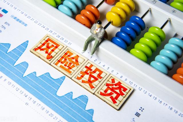 基金投资入门的基础知识