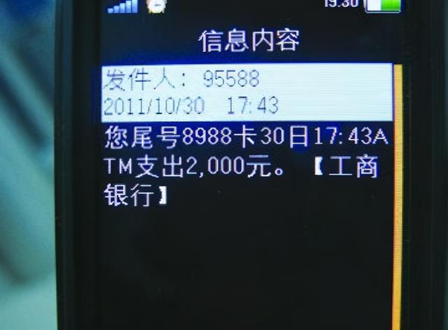 银行卡短信通知服务要取消吗?银行员工表示:不要害怕浪费这笔钱