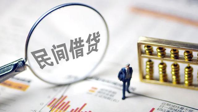 16%还是1.6%？民间借贷利息一分六厘的准确理解