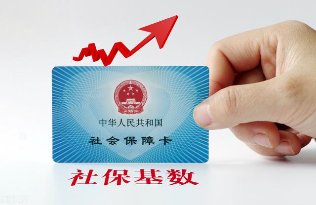 上海积分申请，匹配1倍、2倍基数，到底是多少工资？