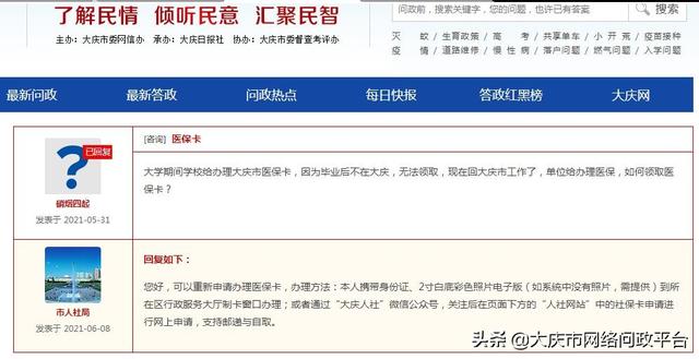 医保卡重新办理流程