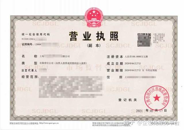 注册公司都需要什么？费用大概多少？