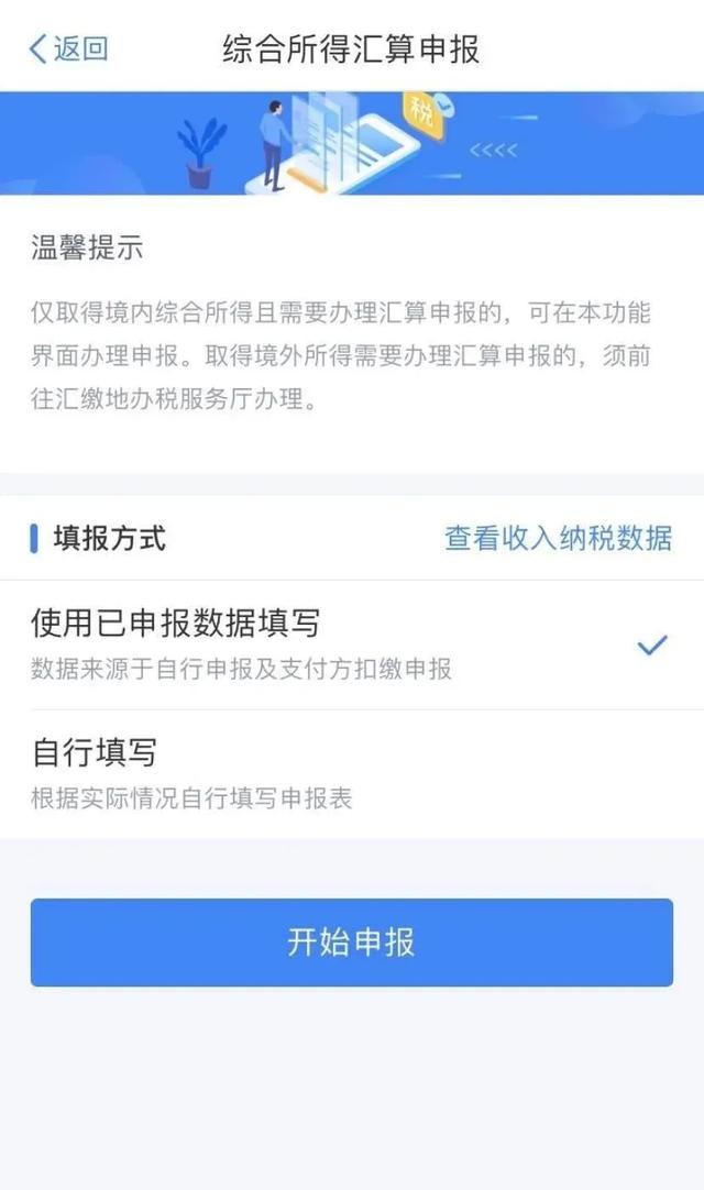 个税可以退税了!手把手教你如何申请,超简单!