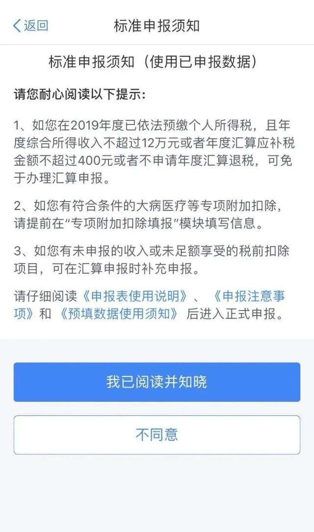 个税可以退税了!手把手教你如何申请,超简单!