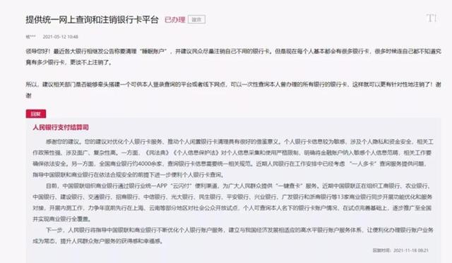 你有几张银行卡？13家商业银行开启“一键查卡”