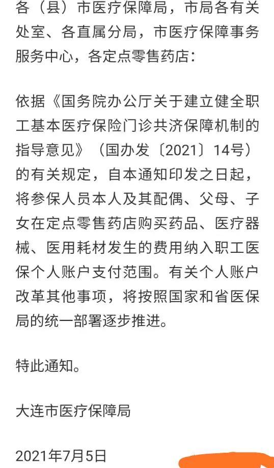 2021年社保卡中的医保费可以取现了吗?哪些省市能行哪些不行呢?