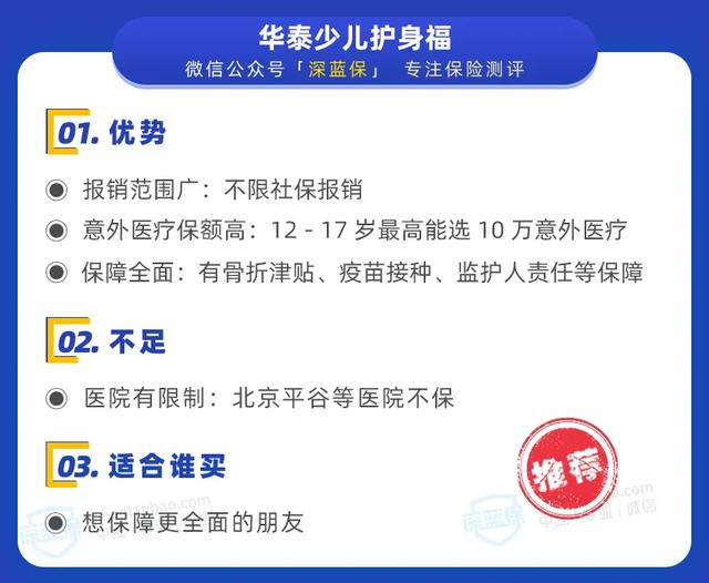 意外险怎么选?全网测评335款产品,值得买的都在这