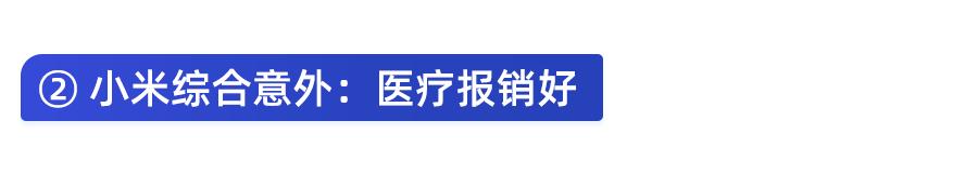 意外险怎么选？全网测评335款产品，值得买的都在这