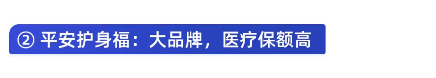 意外险怎么选?全网测评335款产品,值得买的都在这