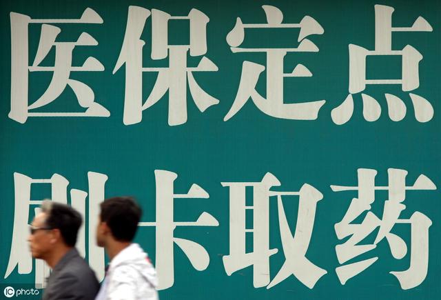 医保究竟能报销多少钱?教你正确使用社保,不要让钱白交了