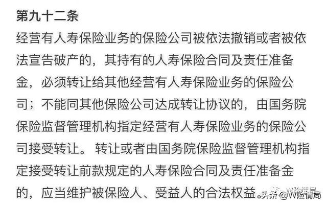 恒大理财暴雷，恒大人寿的保险还能买吗？