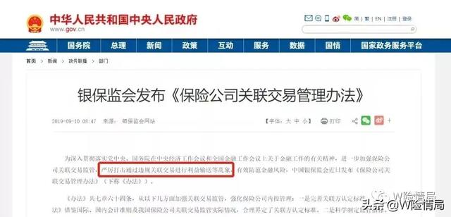 恒大理财暴雷，恒大人寿的保险还能买吗？