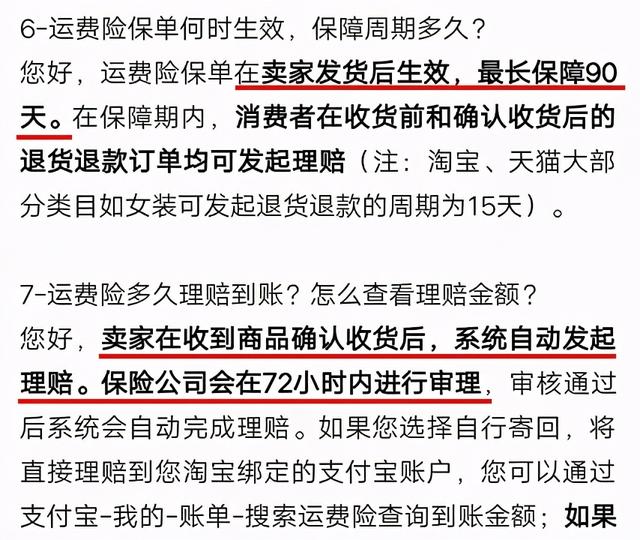 靠运费险,他一个月狂赚300万:购物时运费险要不要买?