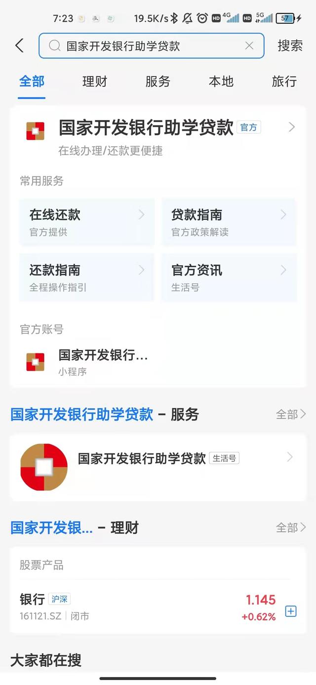 大学生助学贷款的还款方式都有哪些?