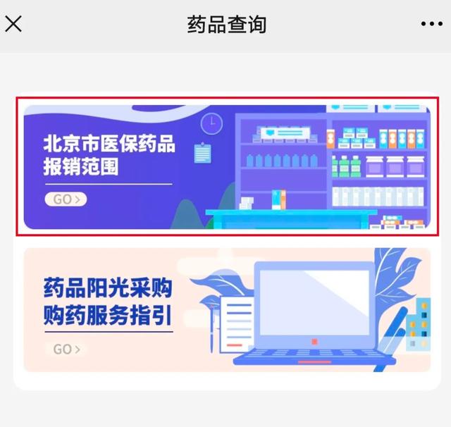医保能够报销哪些？主要看这个