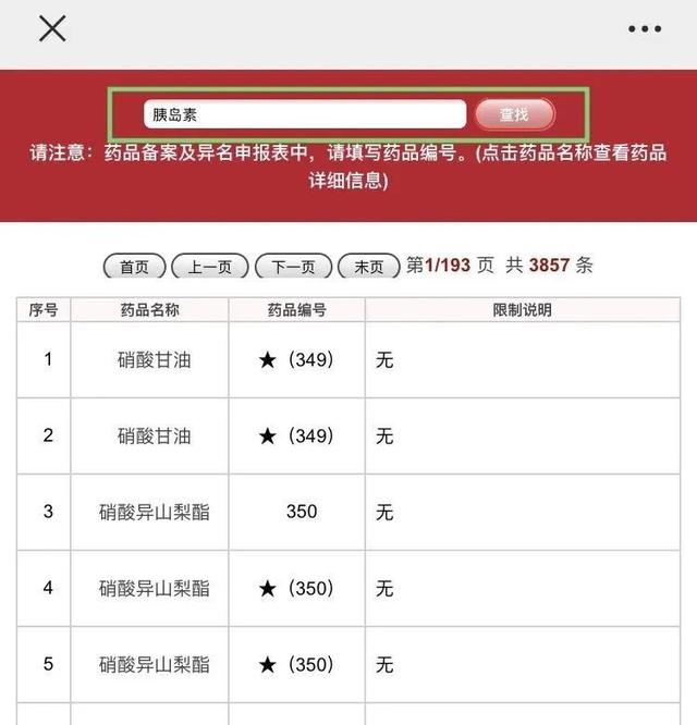 医保能够报销哪些？主要看这个