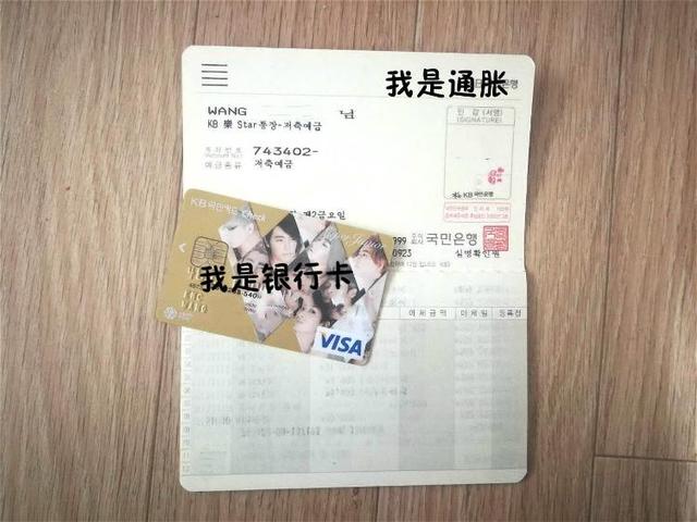 办理韩国银行卡 这一篇教你全搞定
