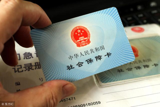 社保卡和医保卡的区别是什么？医保卡怎么用最省钱？