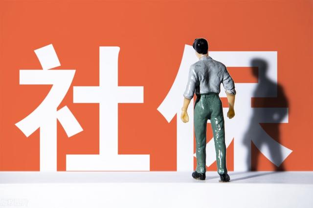 社保和农保哪个好?二者有何区别?小招为你理清楚