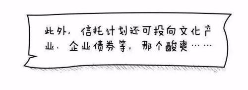 漫画信托 三分钟读懂关于信托的那些事儿