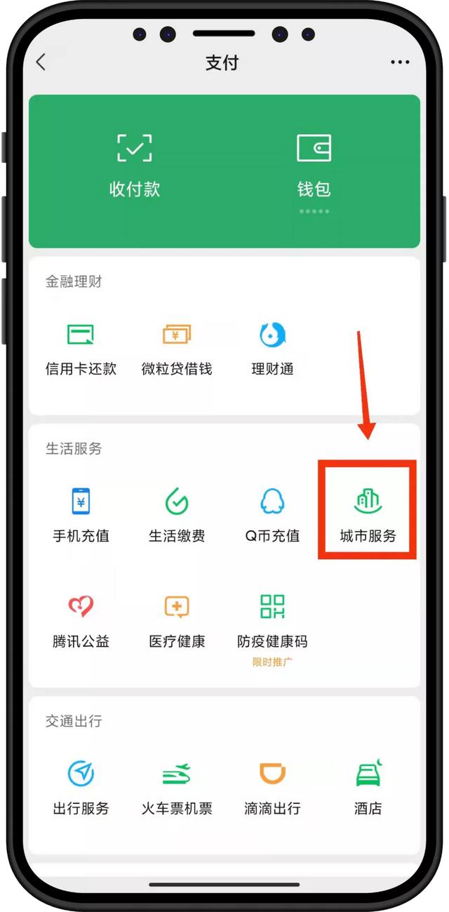 怎么交医保更快捷?手机上就能完成,手把手教你搞定它
