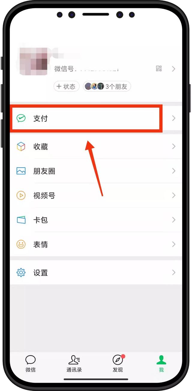 怎么交医保更快捷?手机上就能完成,手把手教你搞定它