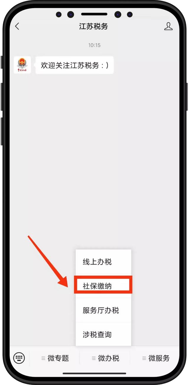 怎么交医保更快捷?手机上就能完成,手把手教你搞定它