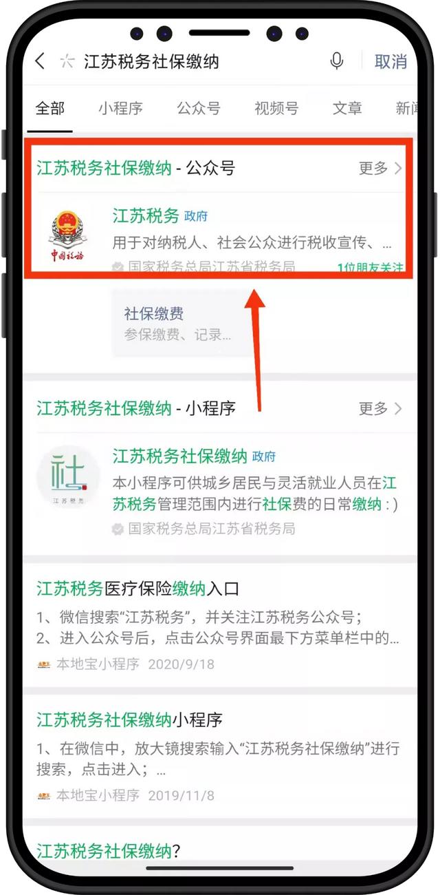怎么交医保更快捷?手机上就能完成,手把手教你搞定它