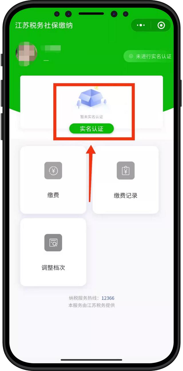怎么交医保更快捷?手机上就能完成,手把手教你搞定它