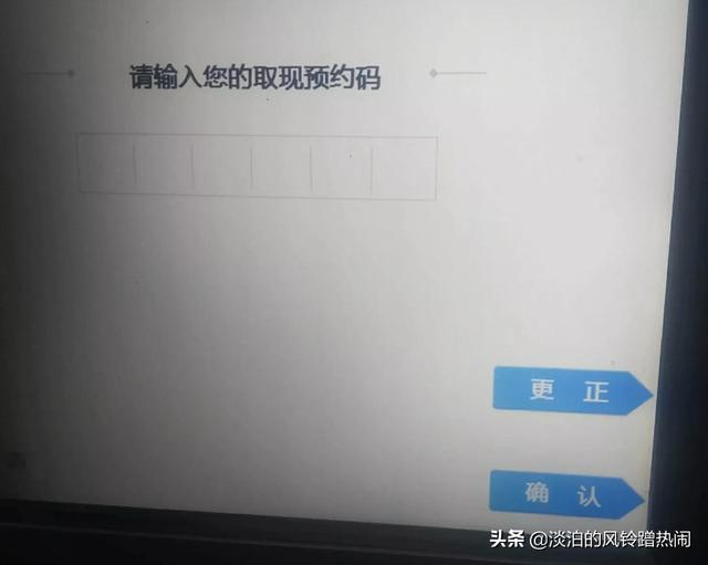 今天无卡取款了