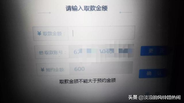 今天无卡取款了