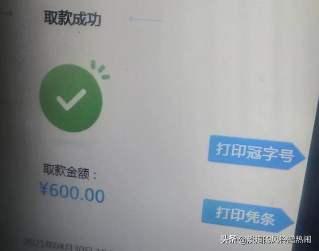 今天无卡取款了