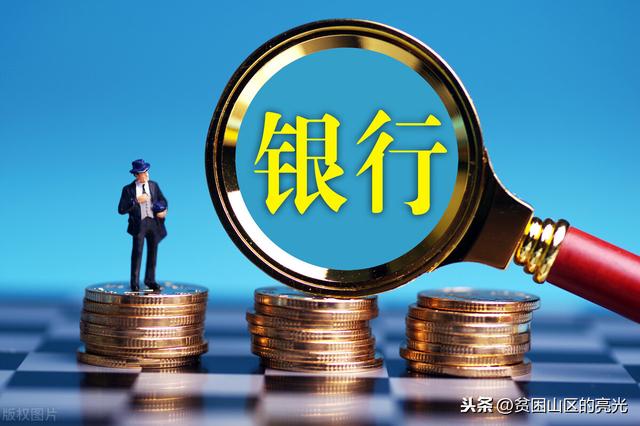 在信用社、邮政储蓄和农业银行三者之间,如何抉择?