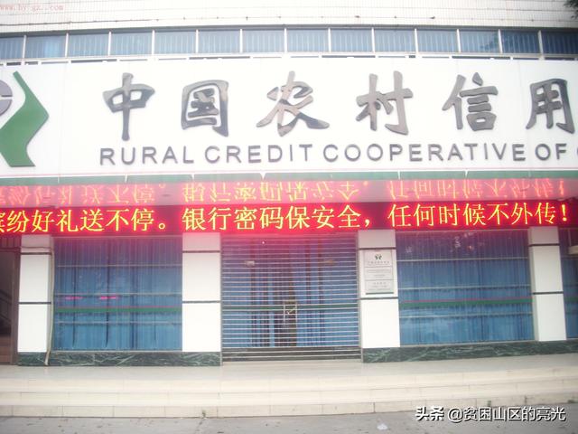 在信用社、邮政储蓄和农业银行三者之间,如何抉择?