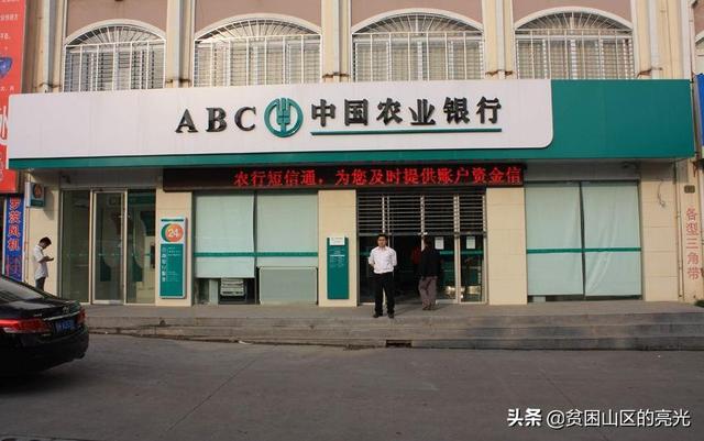 在信用社、邮政储蓄和农业银行三者之间,如何抉择?