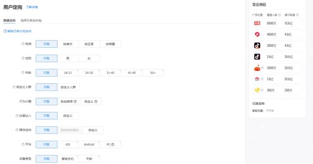 抖音直播带货:必知的100个专业术语
