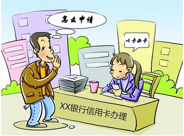 信用卡申请如何快速批?申请方式和个人资质都很重要