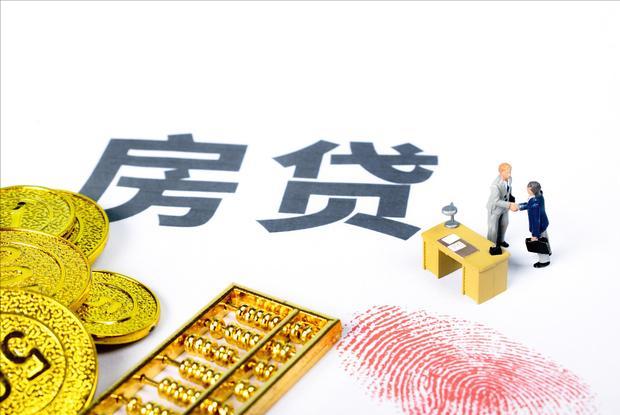 提前还房贷,聪明还是糊涂?银行员工:别再傻傻地给银行送钱了