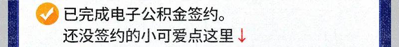 租房提取公积金怎么操作？方法来啦