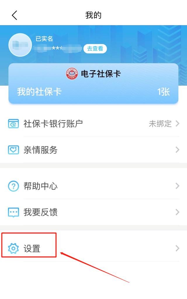 忘记密码怎么办？电子社保卡密码修改、重置攻略你掌握了吗？