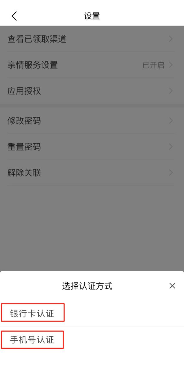 忘记密码怎么办？电子社保卡密码修改、重置攻略你掌握了吗？
