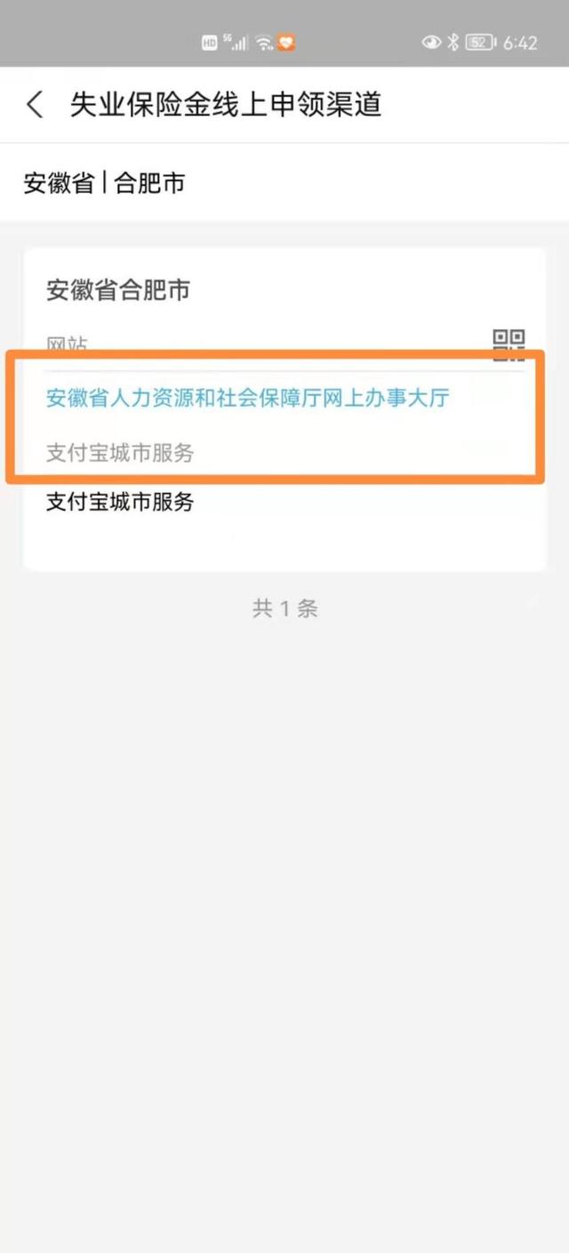 失业金保险网上办理领取流程