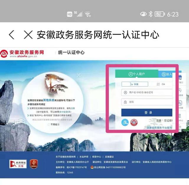 失业金保险网上办理领取流程